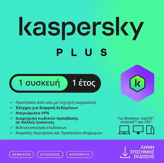 Kaspersky Plus